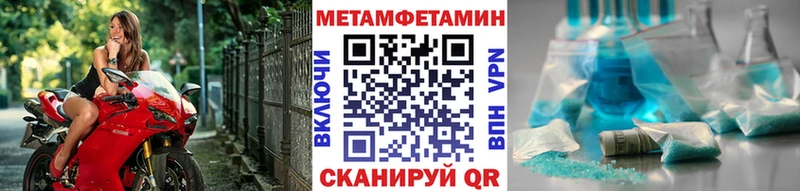 Метамфетамин мет Купино